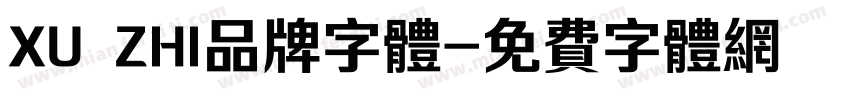 XU ZHI品牌字体字体转换